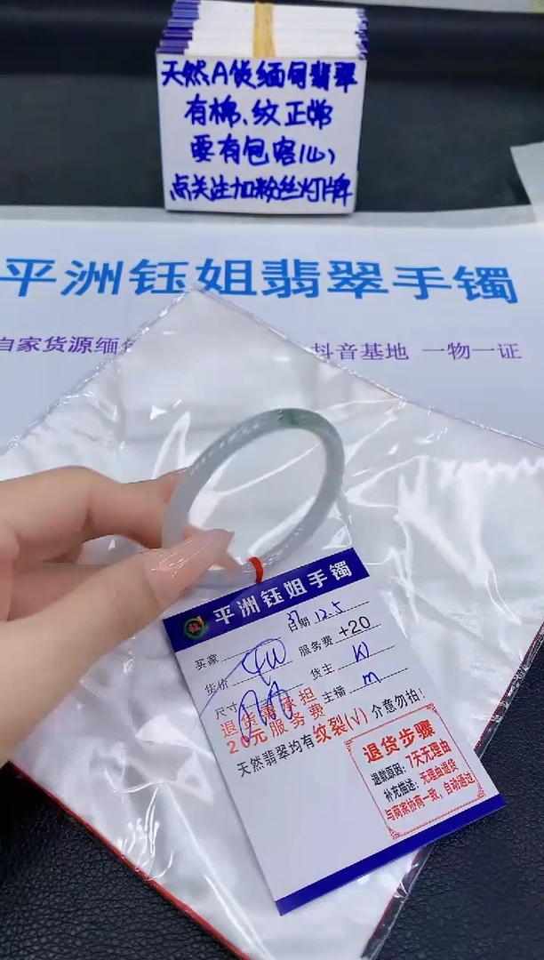 未镶嵌手镯翡翠1111