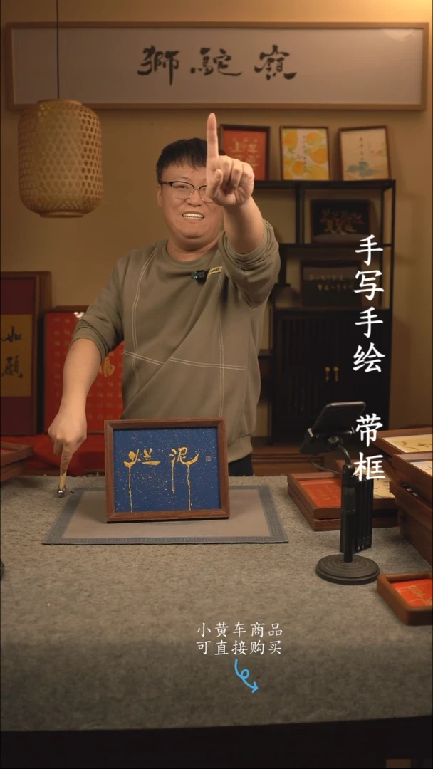 【闪购商品】书法10寸 国潮书法摆件 编号369