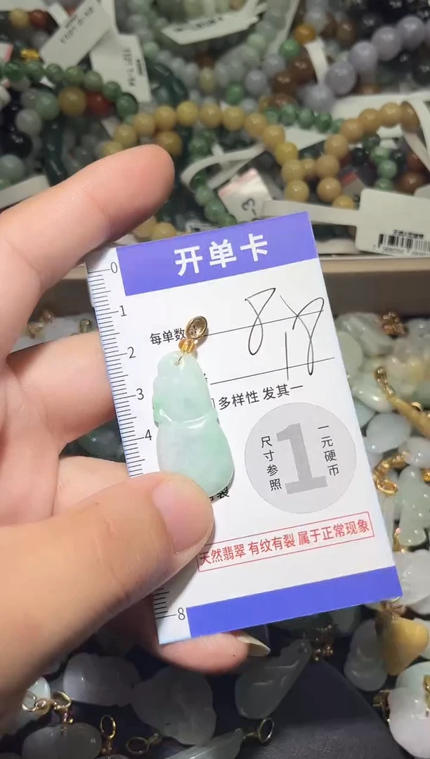 颈饰未镶嵌翡翠天然A货翡翠