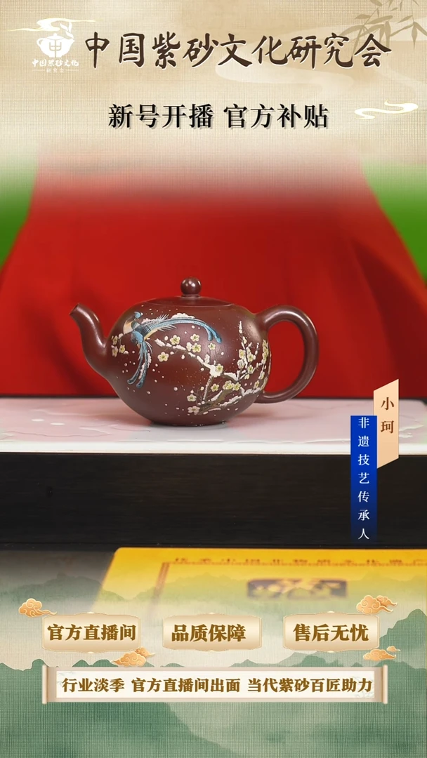 茶壶紫砂陶茶文化倪新安             老紫泥300cc左右