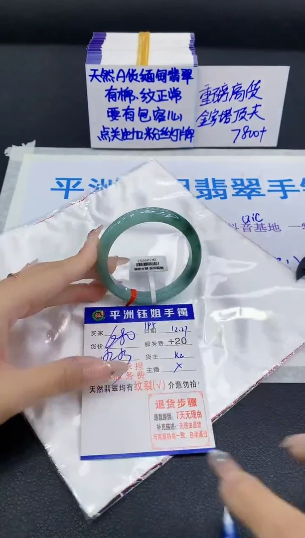 未镶嵌手镯翡翠1