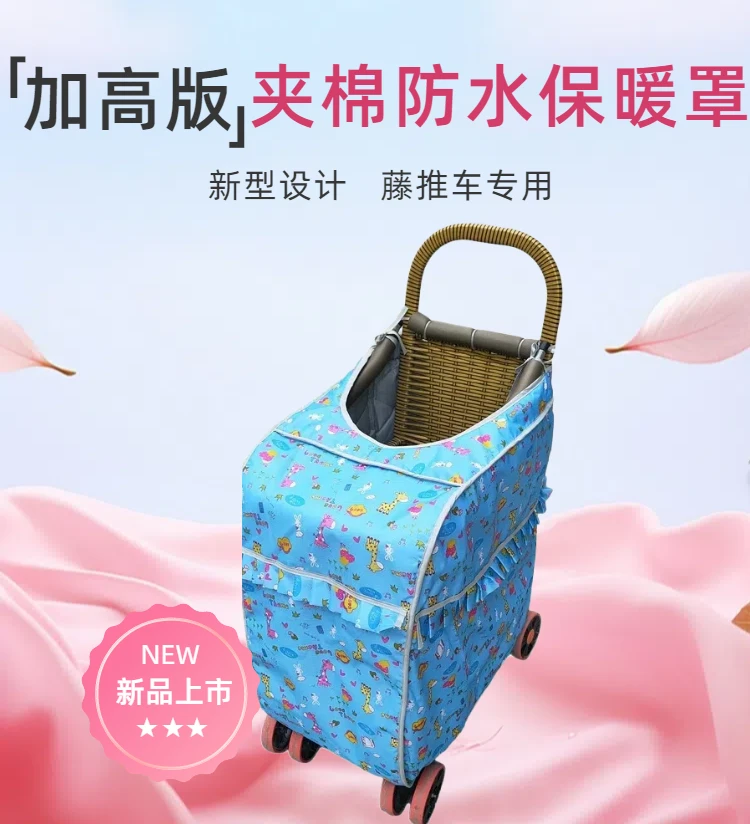 加高版婴儿竹藤椅推车保暖脚套冬季夹棉加厚挡风套仿藤车防寒罩子
