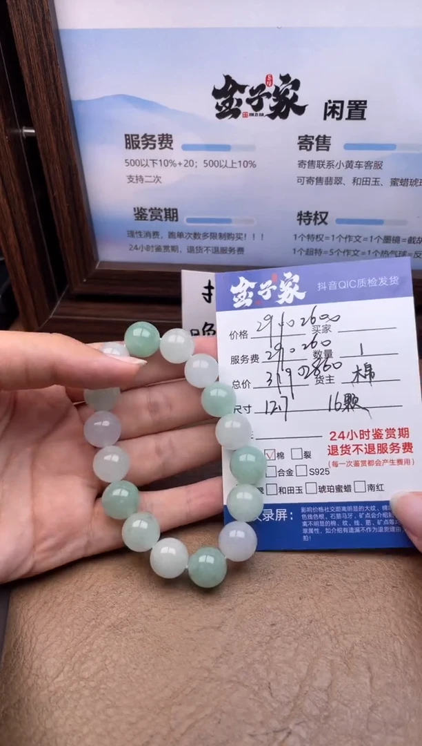 未镶嵌手串翡翠518880811