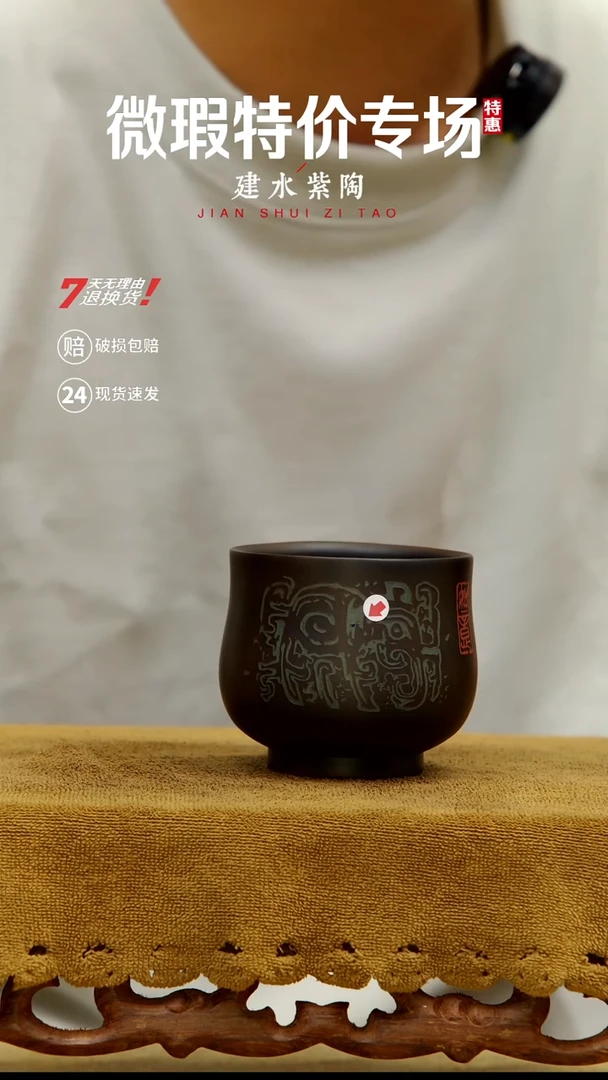 建水紫陶微瑕特价