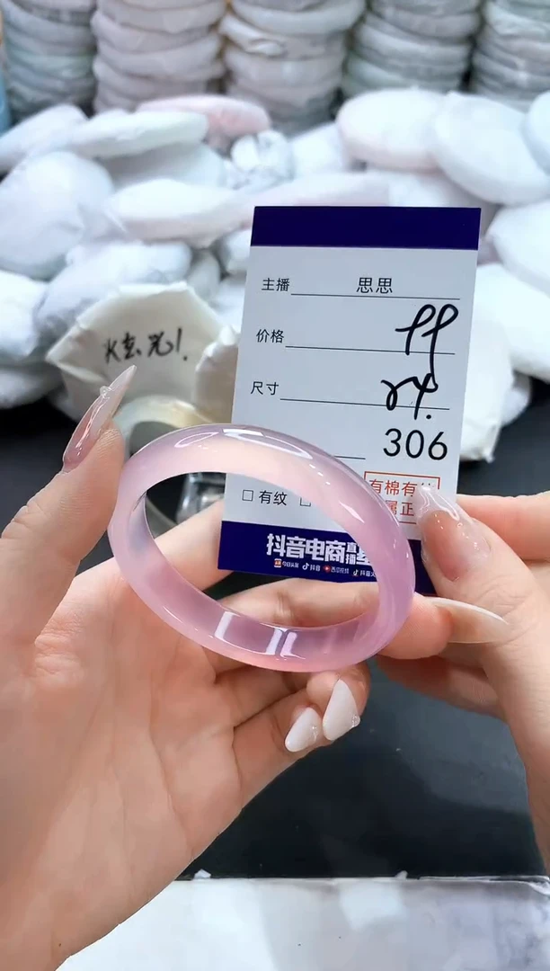 玛瑙/玉髓手镯未镶嵌306