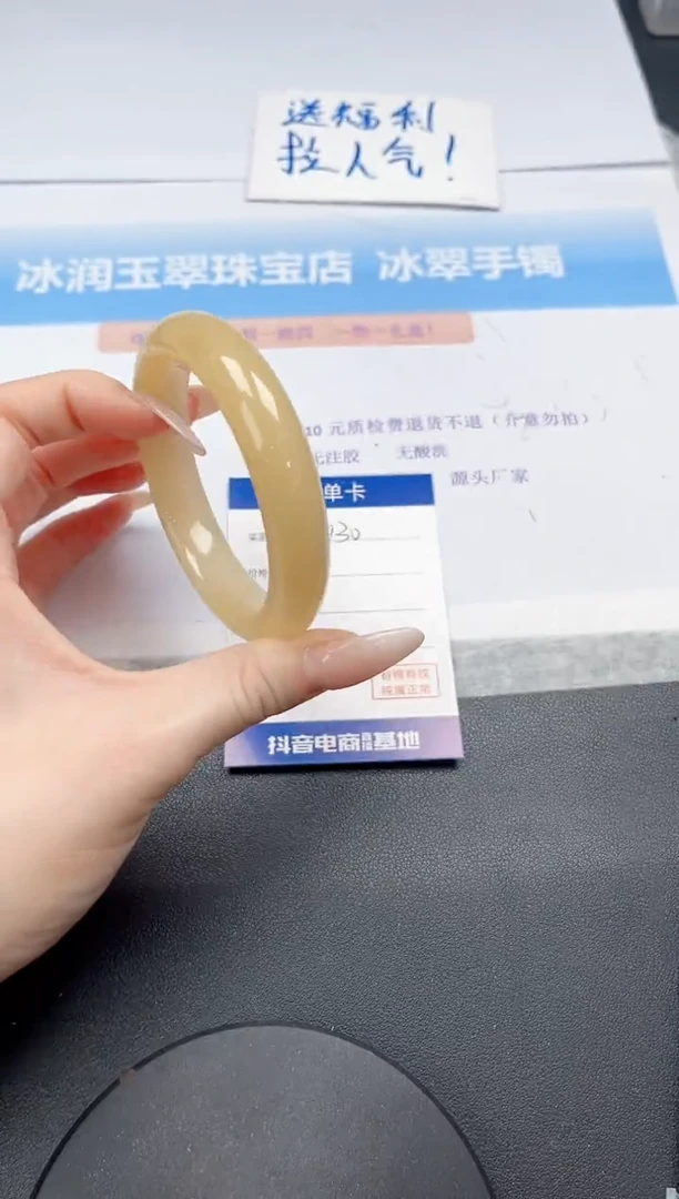 未镶嵌手镯石英质玉129-59.5