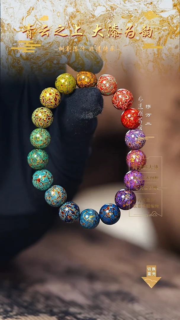 1.0变彩多宝手串18颗