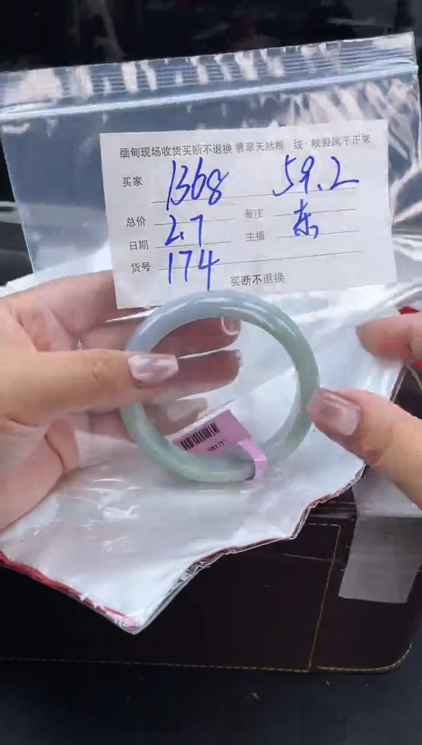 【闪购商品】定制翡翠手镯未镶嵌毛货手镯需精细抛光/59.2