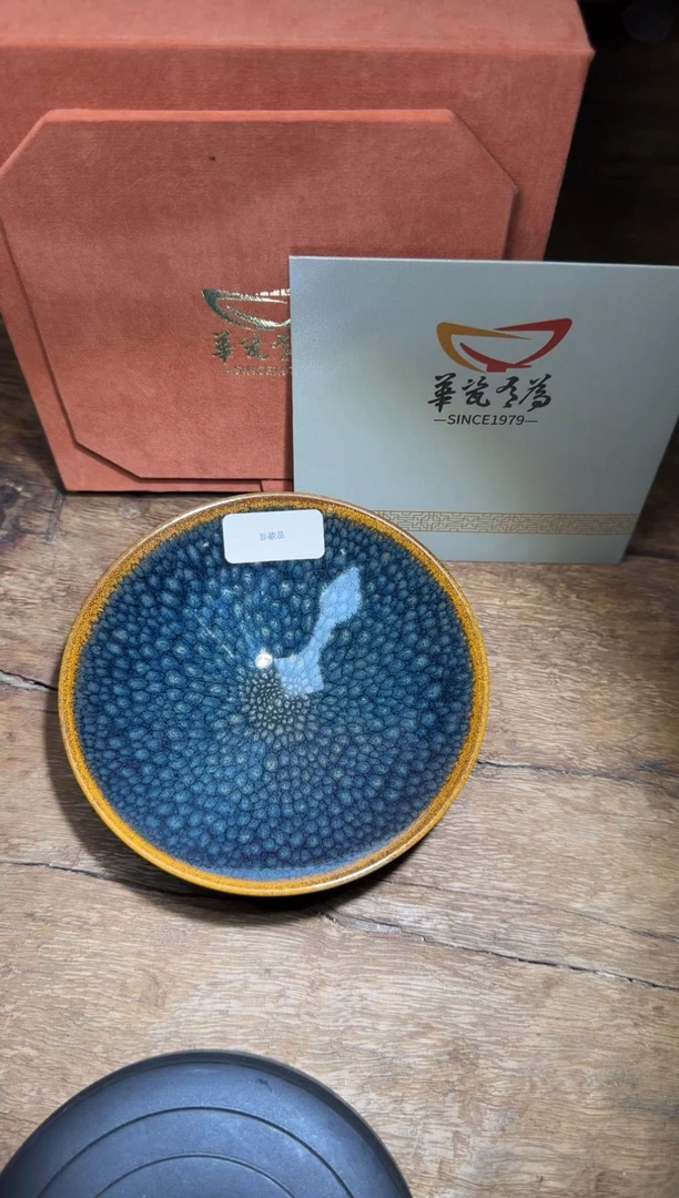 【闪购商品】茶盏华瓷有为高端收藏97
