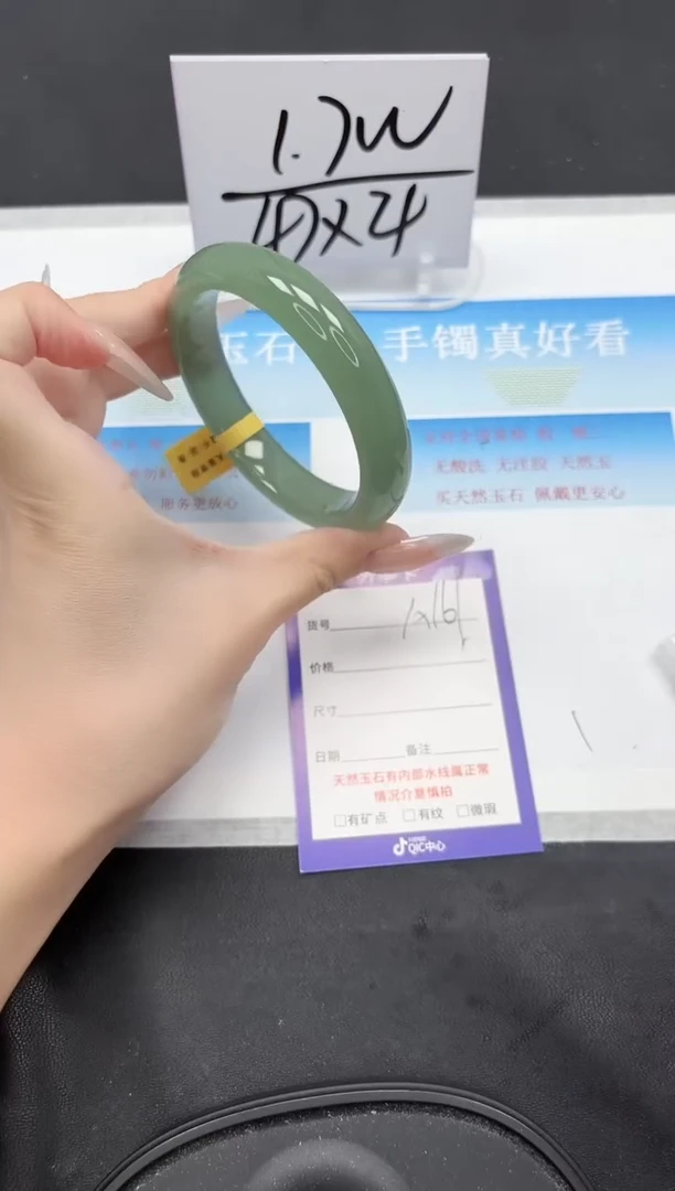 未镶嵌手镯石英质玉161-62.1