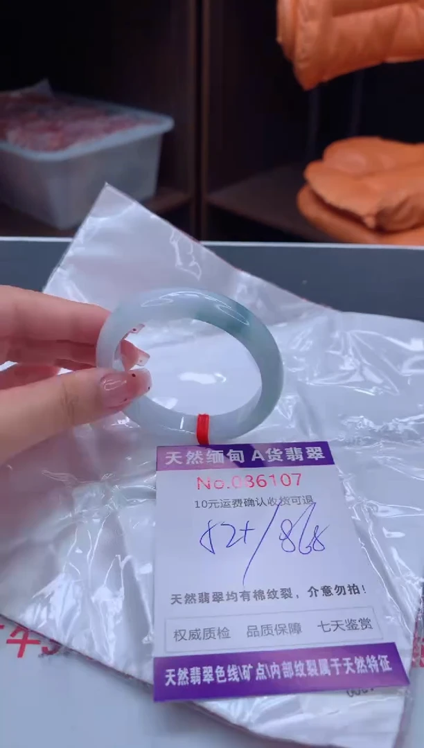 未镶嵌手镯翡翠有纹，完美者勿拍