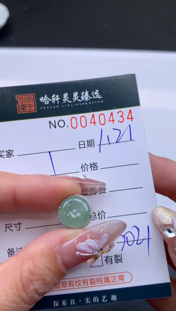 【闪购商品】翡翠挂件未镶嵌哈轩 挂件1