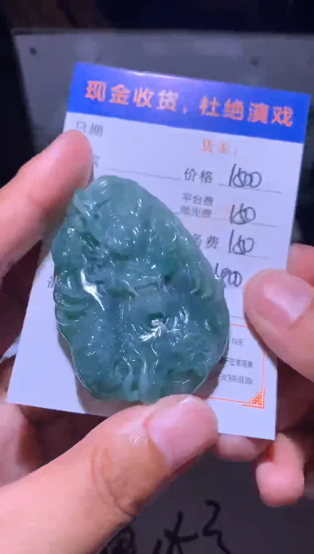 未镶嵌定制翡翠毛货-不退不换