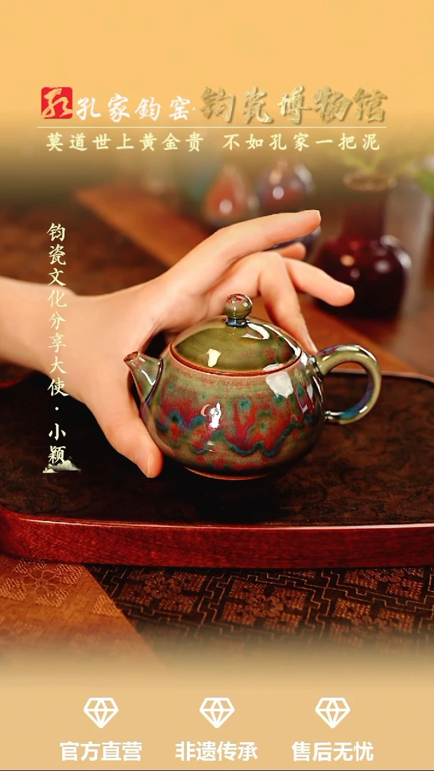 壶【孔家钧窑甄选】---霓虹彩西施壶