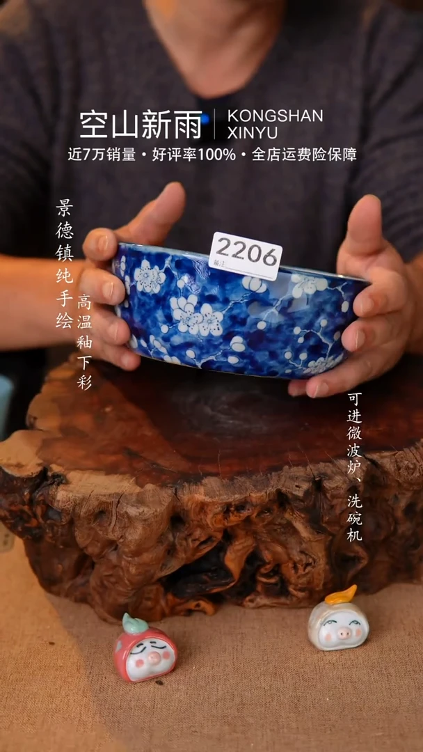 瓷片景德镇高温釉下陶瓷2206