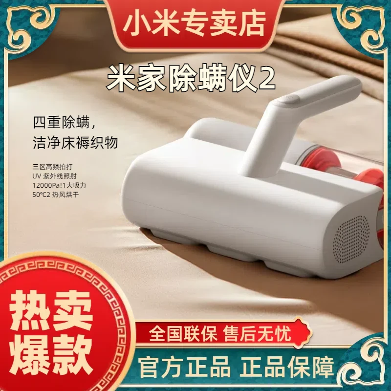 小米米家除螨仪2 深度驱螨 UV紫外线照射 UV紫外线照射除螨仪神器