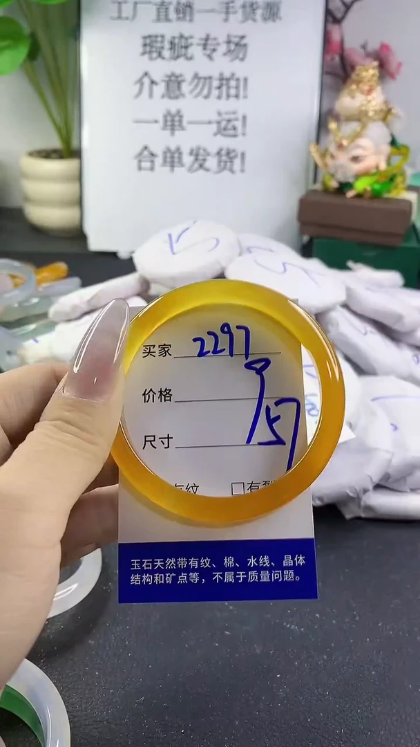 手镯玛瑙/玉髓未镶嵌2297