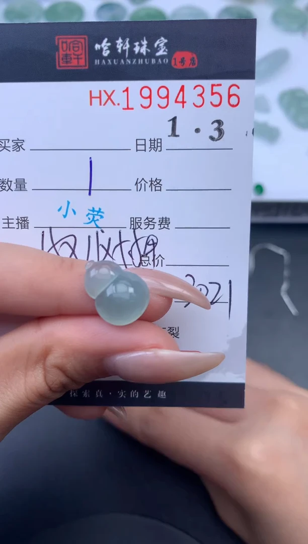 未镶嵌挂件翡翠哈轩 挂件1