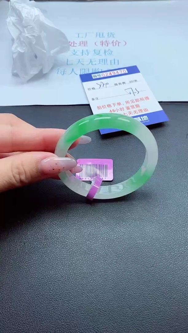 0以实物为准0000249470
