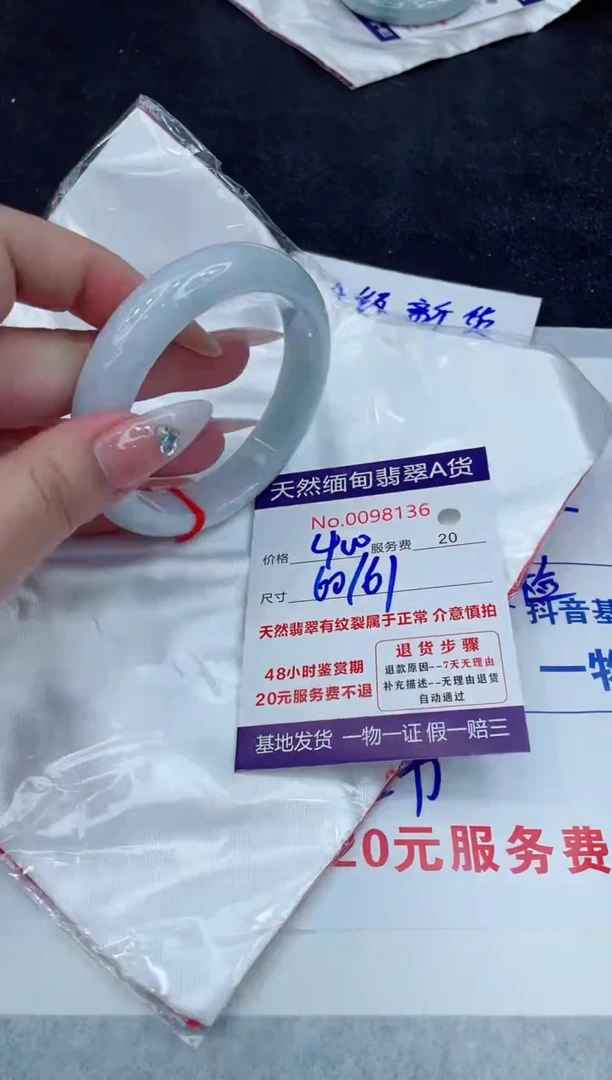 【闪购商品】翡翠手镯未镶嵌888888888888