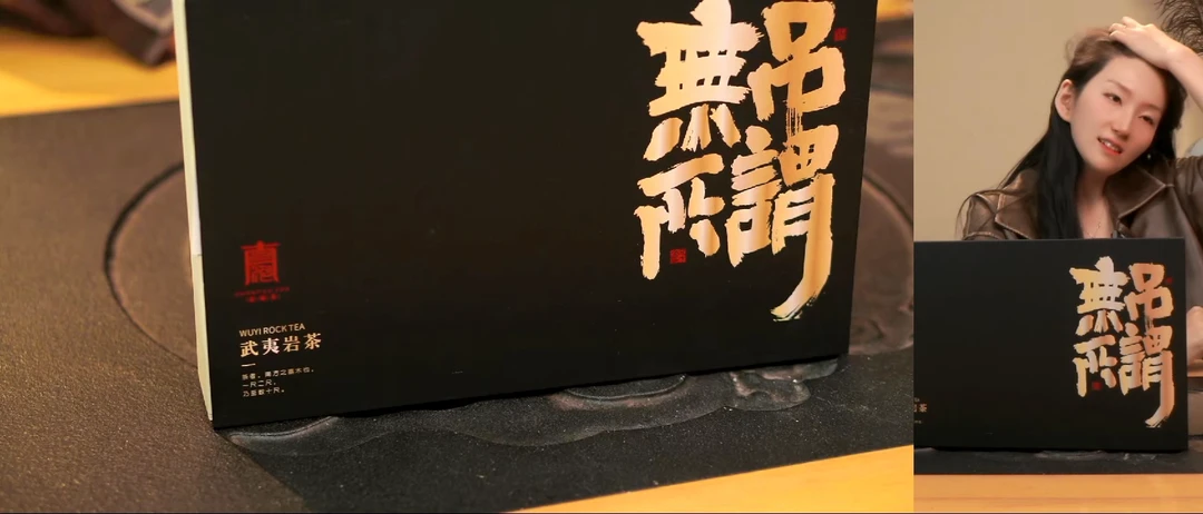 纸盒无所吊谓-竹窠肉桂6泡礼盒