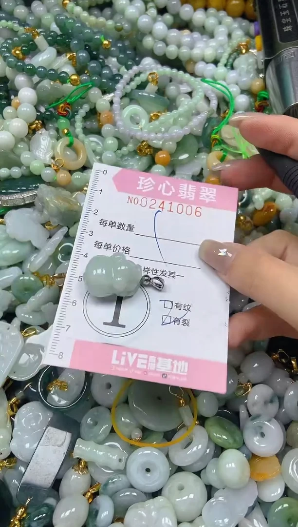 翡翠未镶嵌颈饰闪购0241006