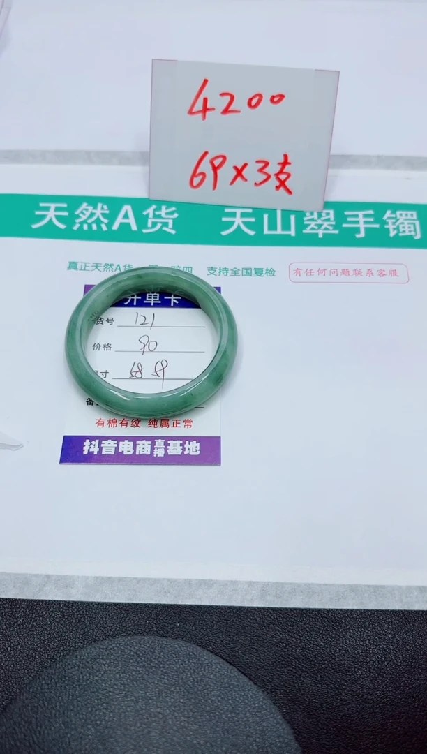 【闪购商品】石英质玉手镯未镶嵌121