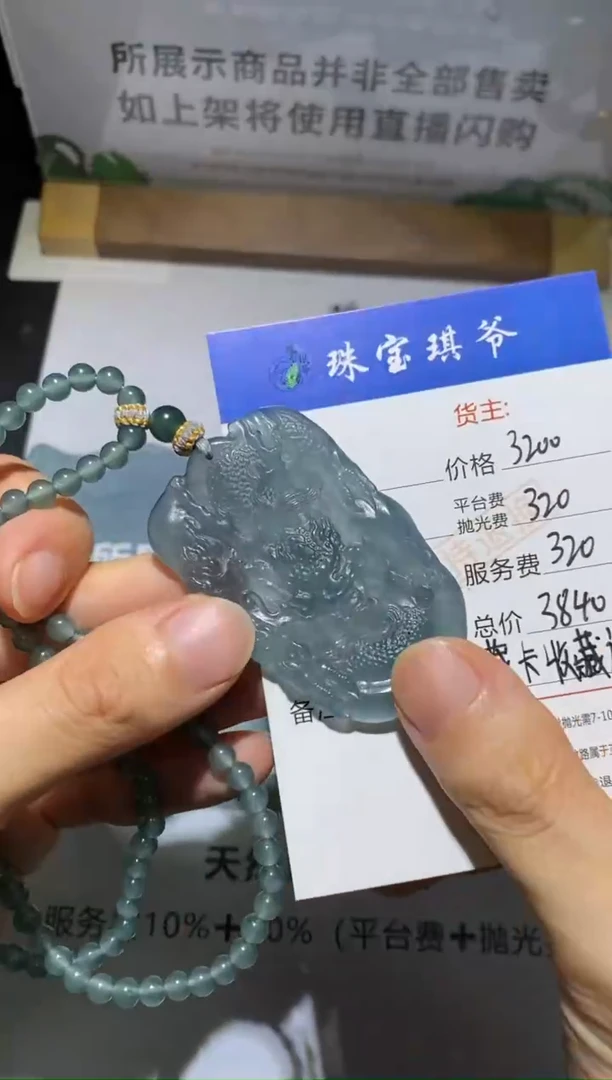 未镶嵌定制翡翠-毛货不退不换-