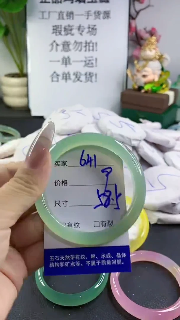手镯玛瑙/玉髓未镶嵌641