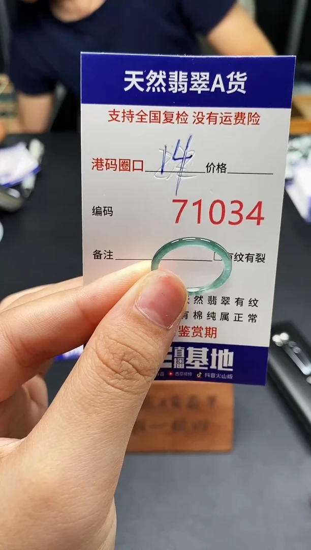 未镶嵌戒指翡翠天然A货翡翠1034