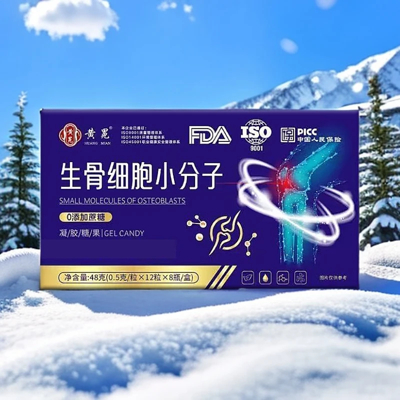 【甄选】生-骨-小-分-子-糖-果