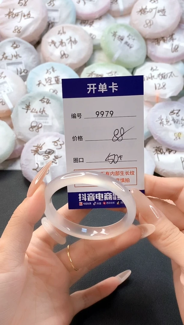 手镯玛瑙/玉髓未镶嵌9979圈口50