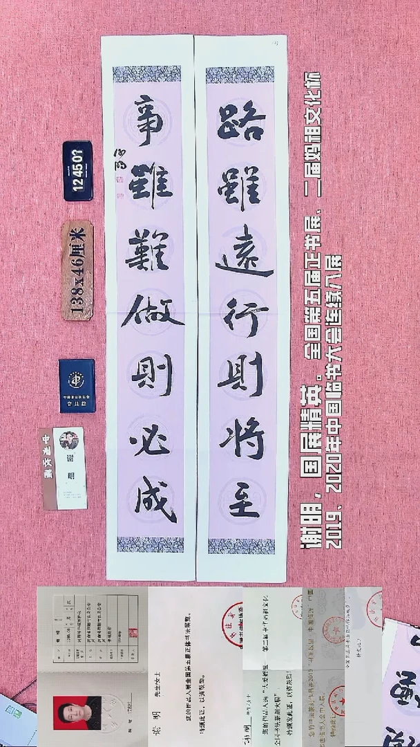 书法234         谢老师书法作品