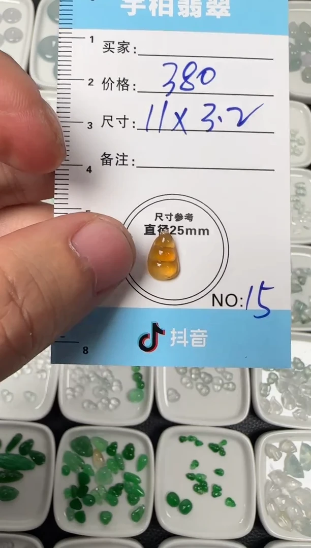 未镶嵌定制翡翠天然A货翡翠+豆子15
