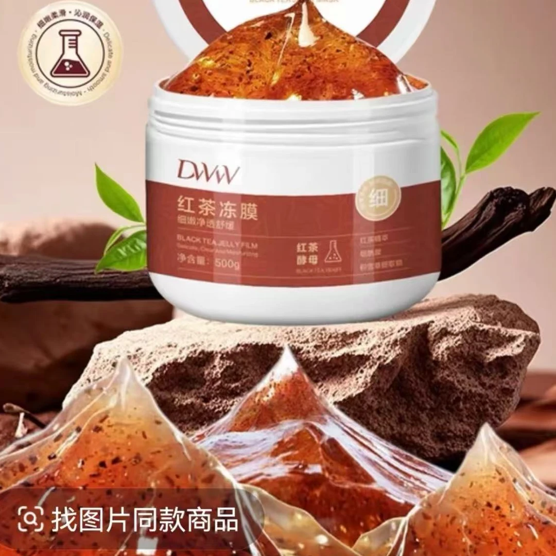 dW红茶冻膜 500g