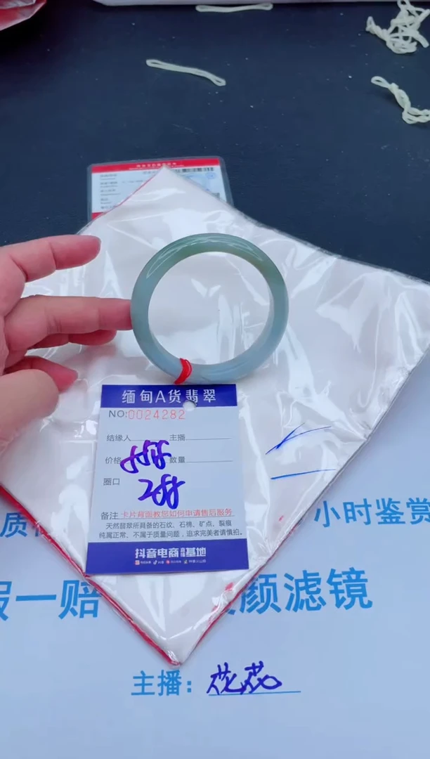 未镶嵌手镯翡翠0