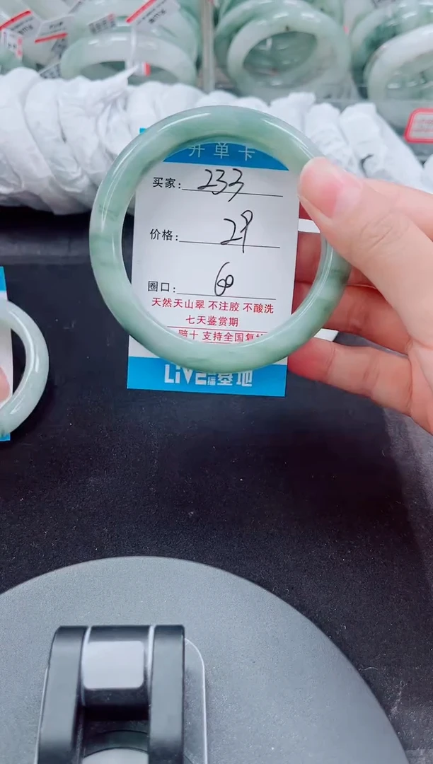 未镶嵌手镯石英质玉233-59/60