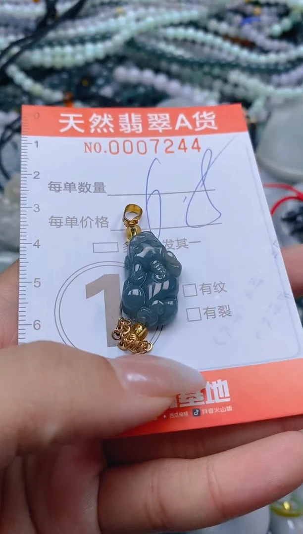 颈饰未镶嵌翡翠闪购0007244