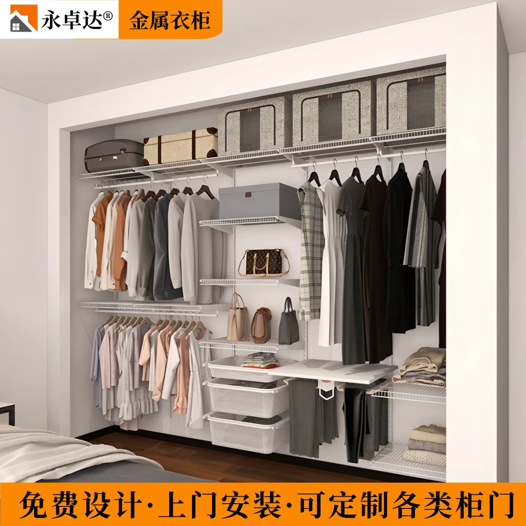 【私人定制，尾款链接】开放式衣柜卧室步入式挂墙式金属衣帽间L型