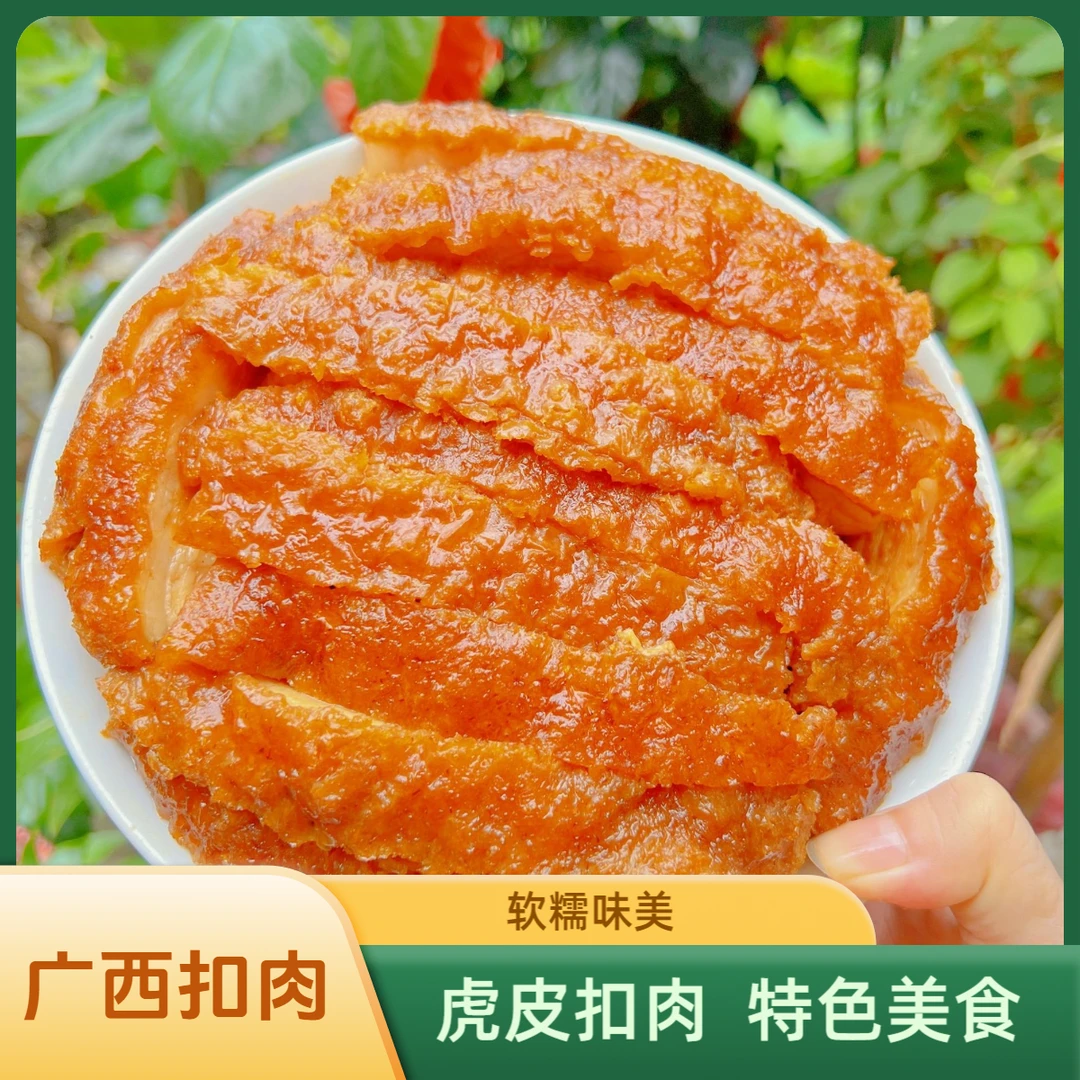 【买1盒送1盒到手两盒】广西陆川土猪扣肉酸菜梅菜芋头扣三种口味农村酒席美食1斤