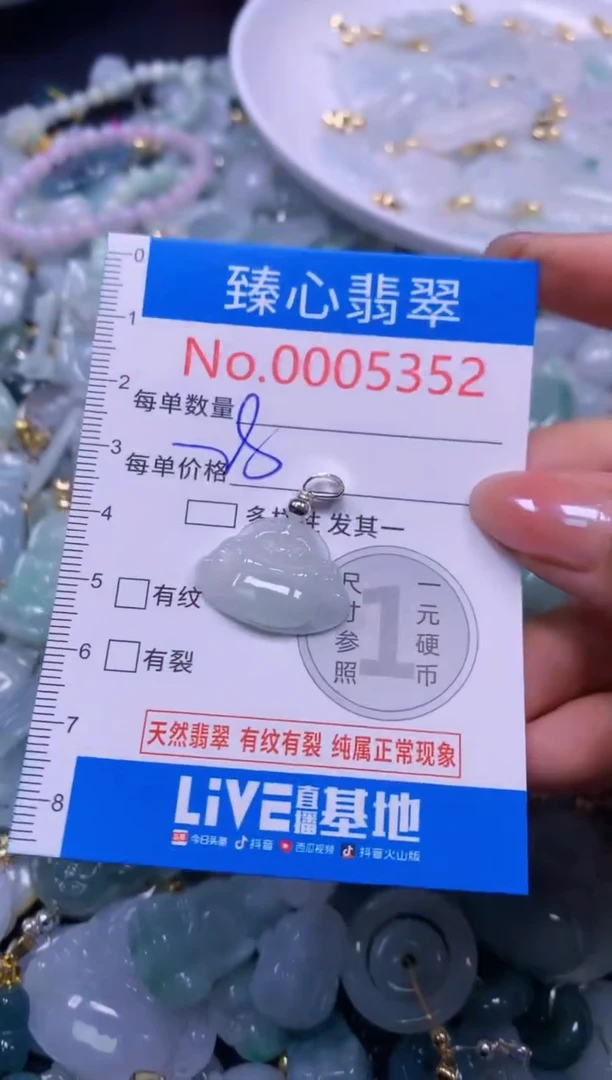 吊坠(不含链)未镶嵌翡翠5352