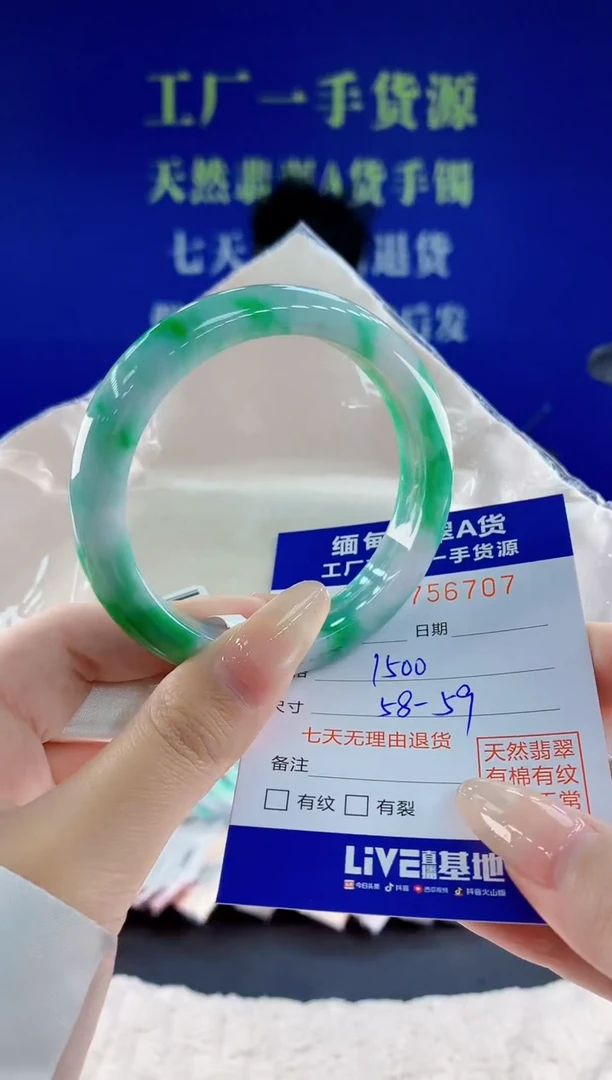 未镶嵌手镯翡翠07天然翡翠A货