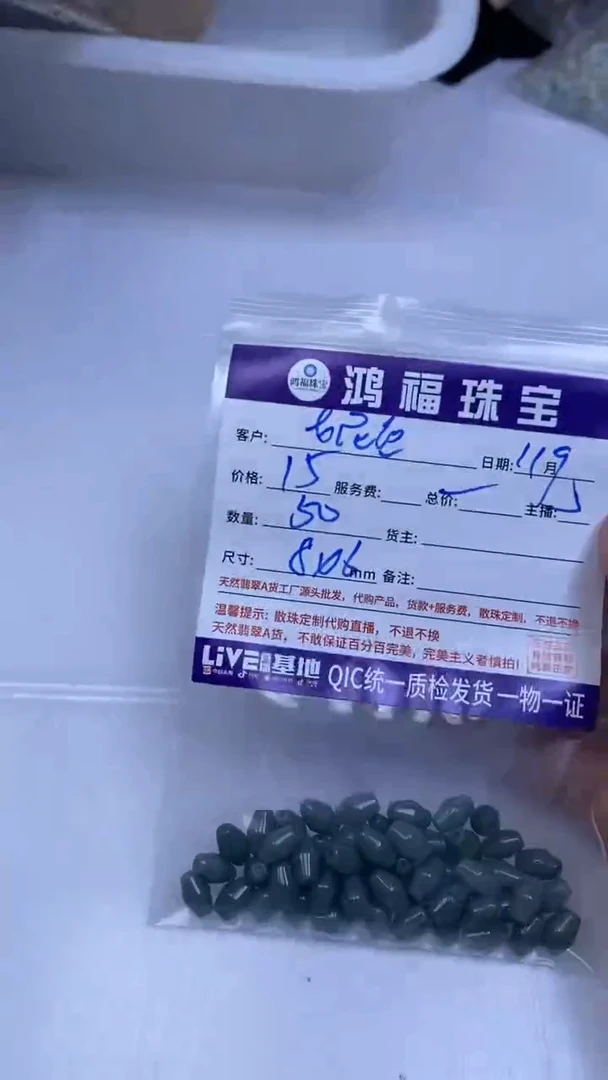 未镶嵌翡翠手饰妮****5翡翠 蓝水 菱形珠 4*6mm