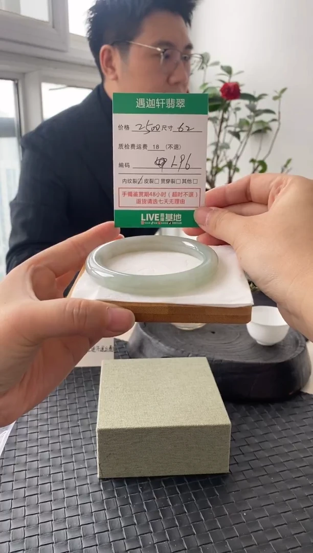未镶嵌手镯翡翠L96 圈口62