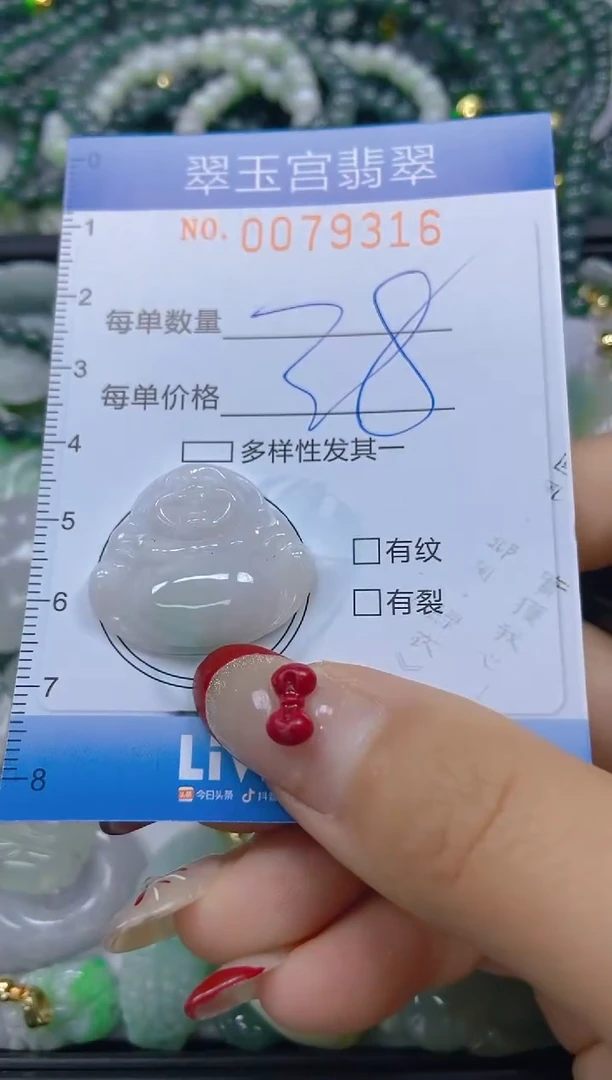 【闪购商品】翡翠颈饰未镶嵌闪购0079316