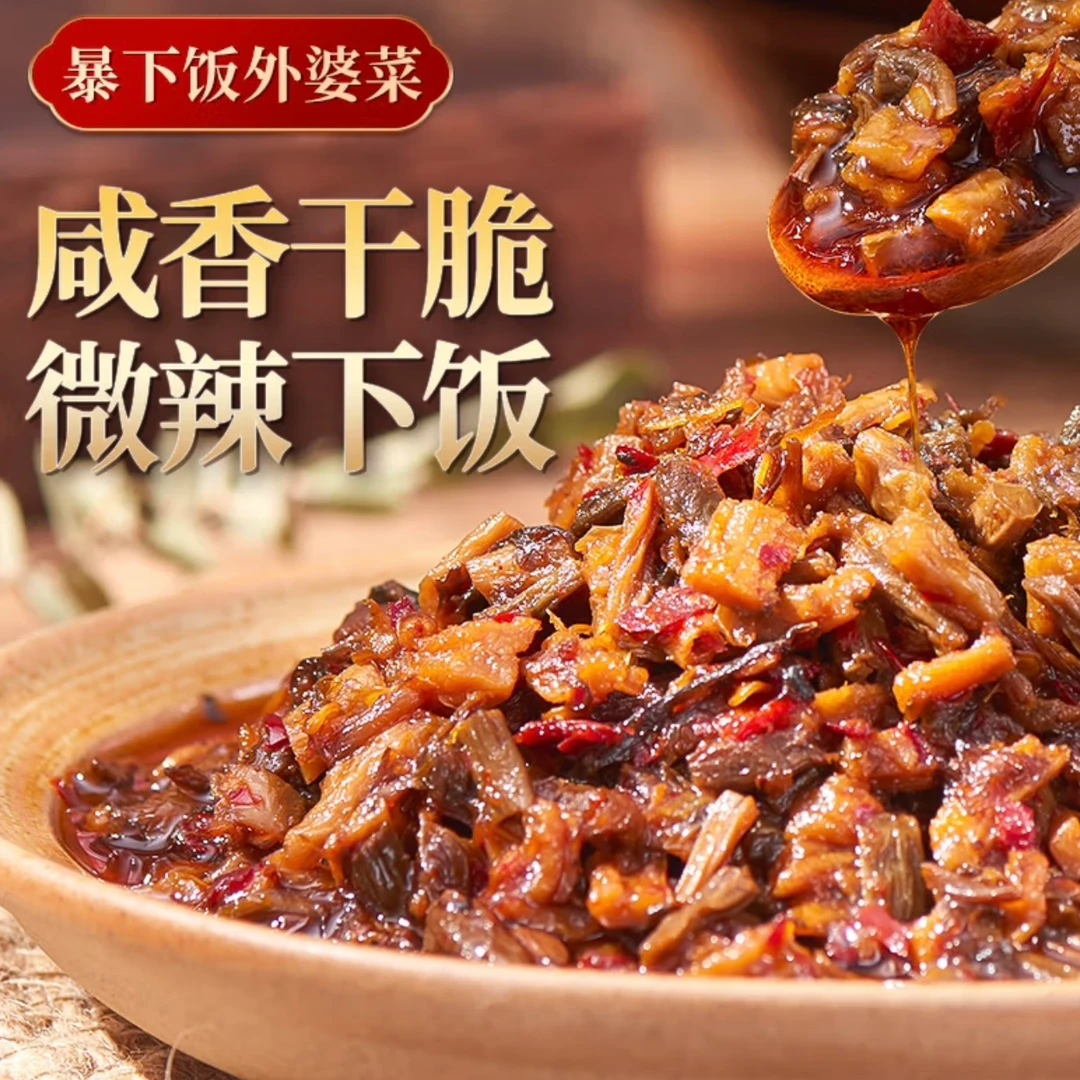 湘西外婆菜128克一袋