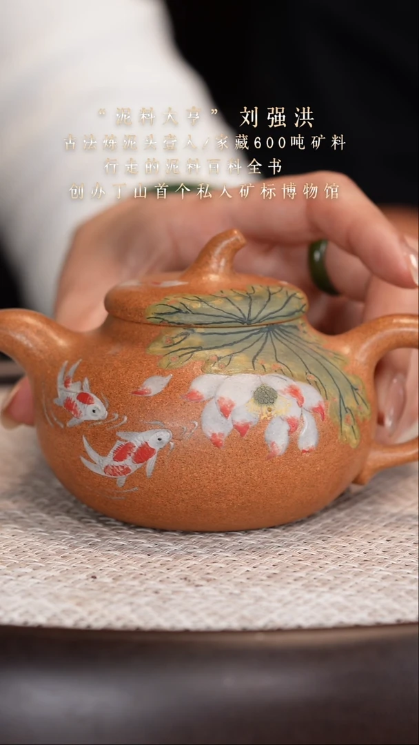 茶壶紫砂【刘强洪】桃花泥茄瓜   260CC