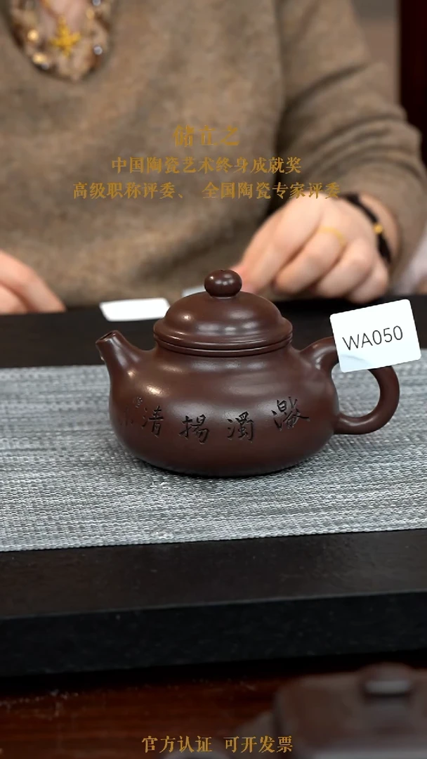 【闪购商品】紫砂茶壶WA050-0120ZLC