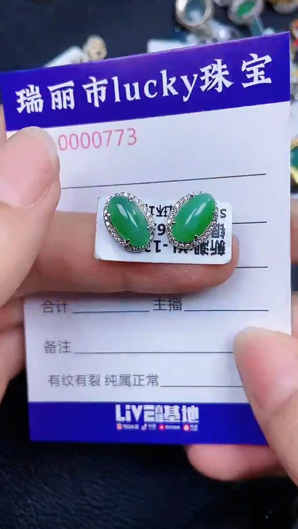 颈饰银S925镶嵌翡翠0773.