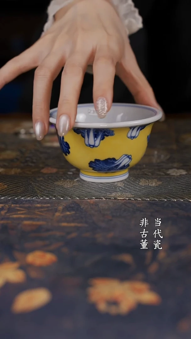 水造 黄釉白菜压手杯